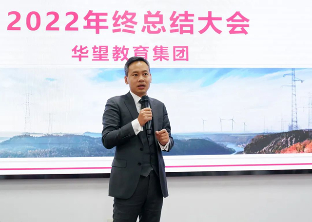 奇发28电力集团2022年终总结大会圆满举行
