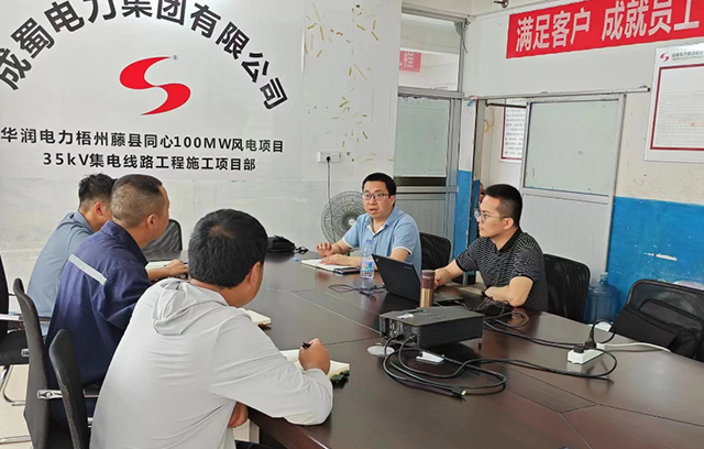 集团常务副总司理邓玉章赴华润电力梧州藤县同心100MW风电项目35kV集电线路工程项目部检查指导事情