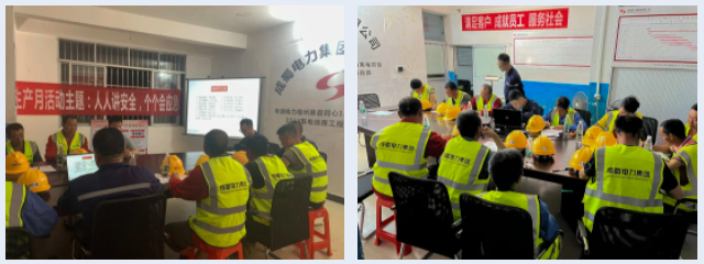 奇发28电力集团工程项目陆续启动“清静生产月”活动