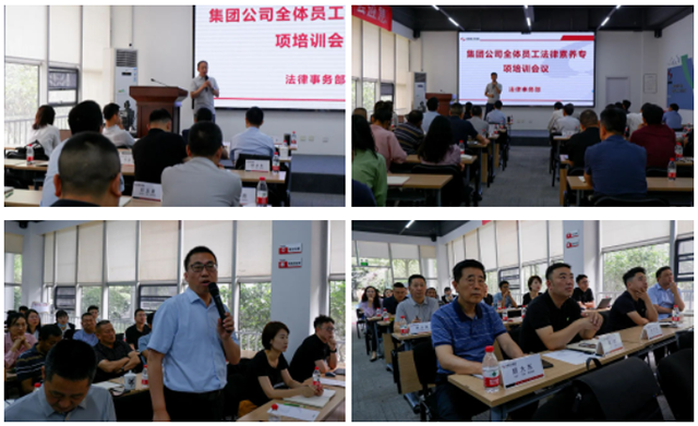 集团开展执法素养专项培训