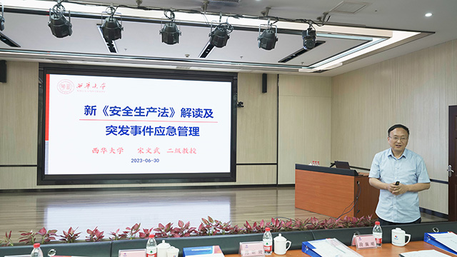 公司代表加入四川省电力企业协会电力清静专题公益讲座