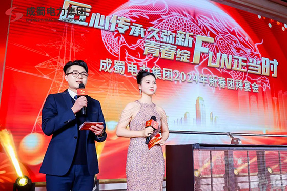 匠心传承久弥新，，，，，，，青春绽FUN正其时，，，，，，，奇发28电力集团2024年新春运动会圆满举行！