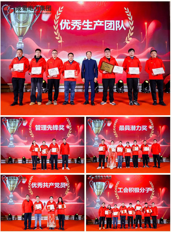 匠心传承久弥新，，，，，，，青春绽FUN正其时，，，，，，，奇发28电力集团2024年新春运动会圆满举行！