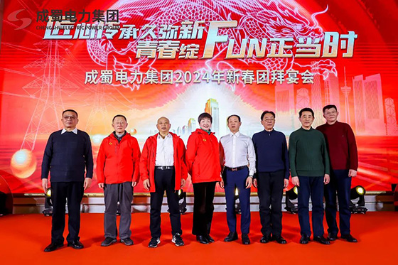 匠心传承久弥新，，，，，，，青春绽FUN正其时，，，，，，，奇发28电力集团2024年新春运动会圆满举行！