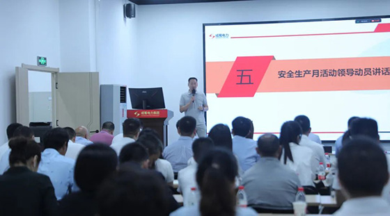 集团召开2024年清静生产月启动会