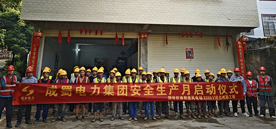 集团各单位组织开展清静生产月系列活动