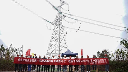 500kV广黄一线迁改工程准期带电投运