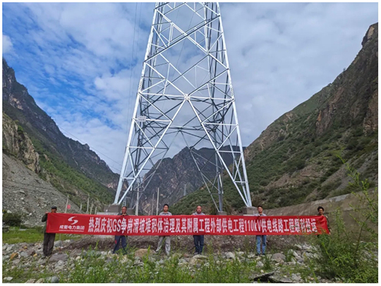助力滑坡聚整体治理！古水争岗110kV供电线路工程送电投运