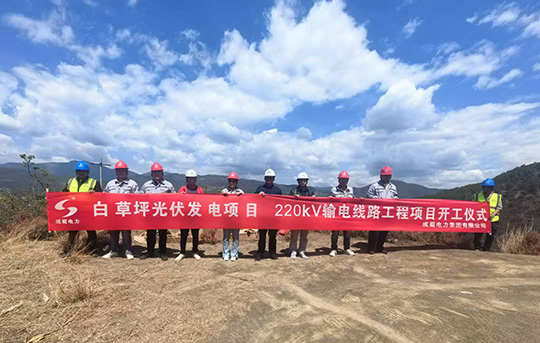白草坪光伏发电项目220kV输电线路工程周全拉开建设序幕