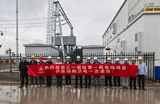 崇信县黄寨风电一期110kV送出线路工程乐成送电投运