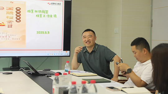 集团开展国际档案日宣传活动