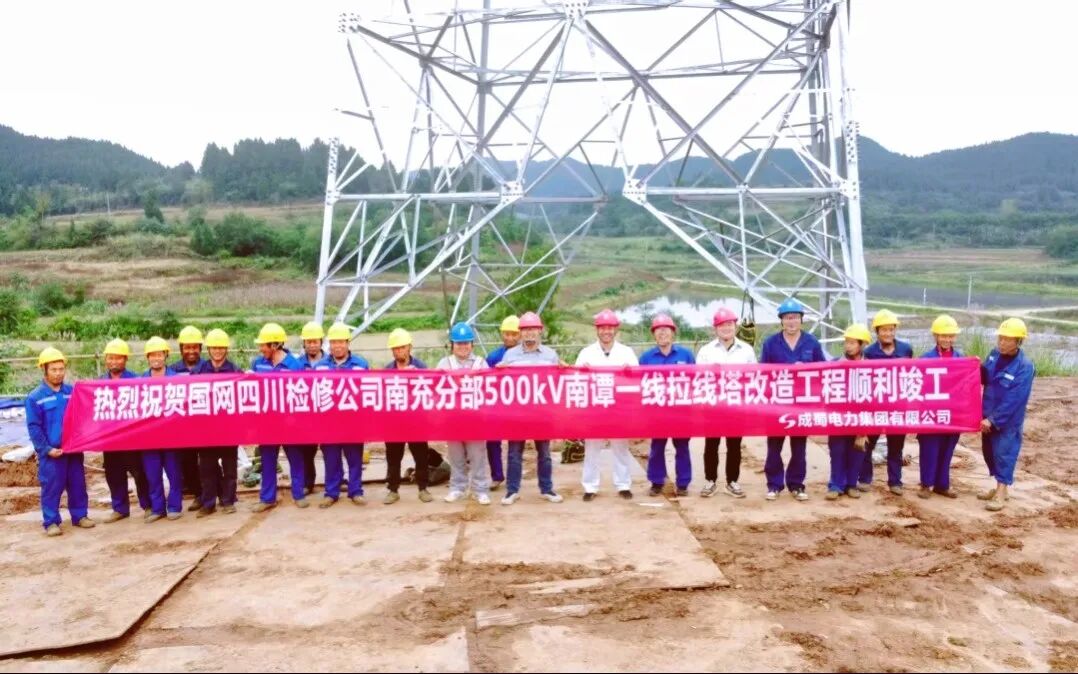 绵西高速500kV长谭一、二线等四条“电力动脉”乐成迁改！